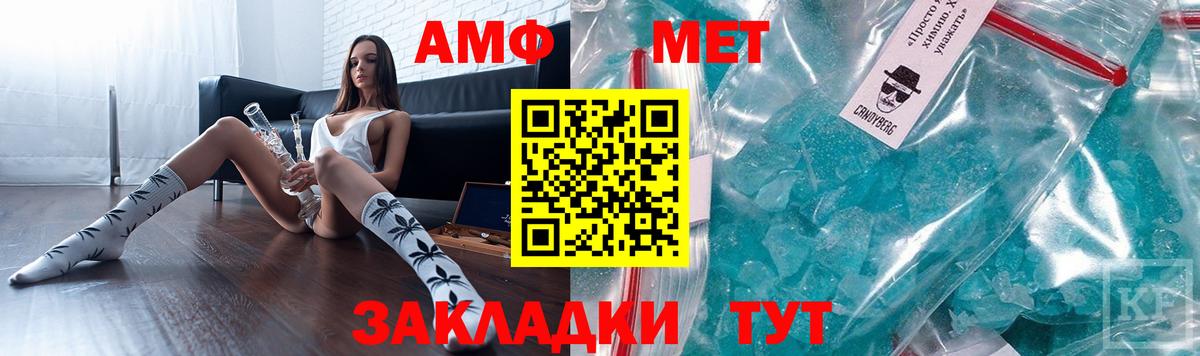 АМФ 98%  Вход с VPN  АМФ  Грозный 