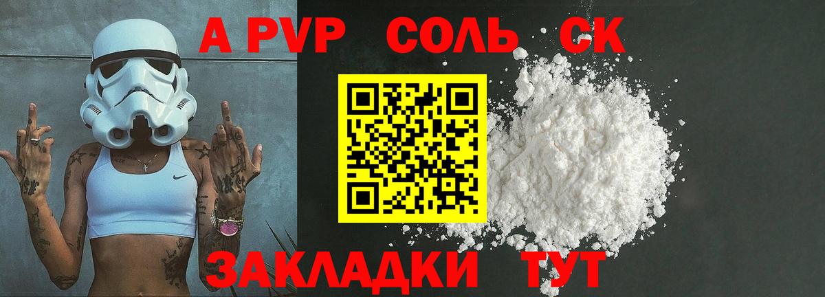 Alpha PVP СК КРИС Грозный