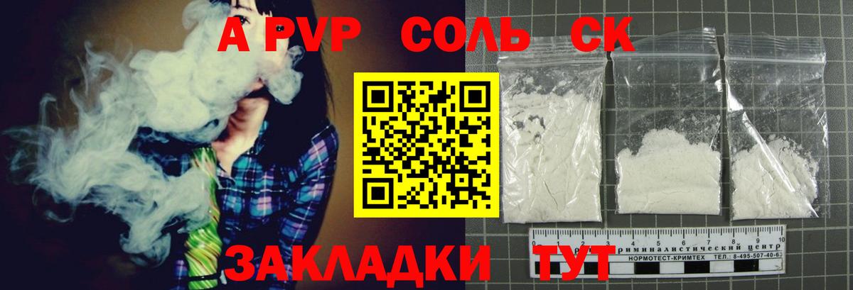 Альфа ПВП СК  Вход с VPN  A PVP мука  A PVP  Грозный 