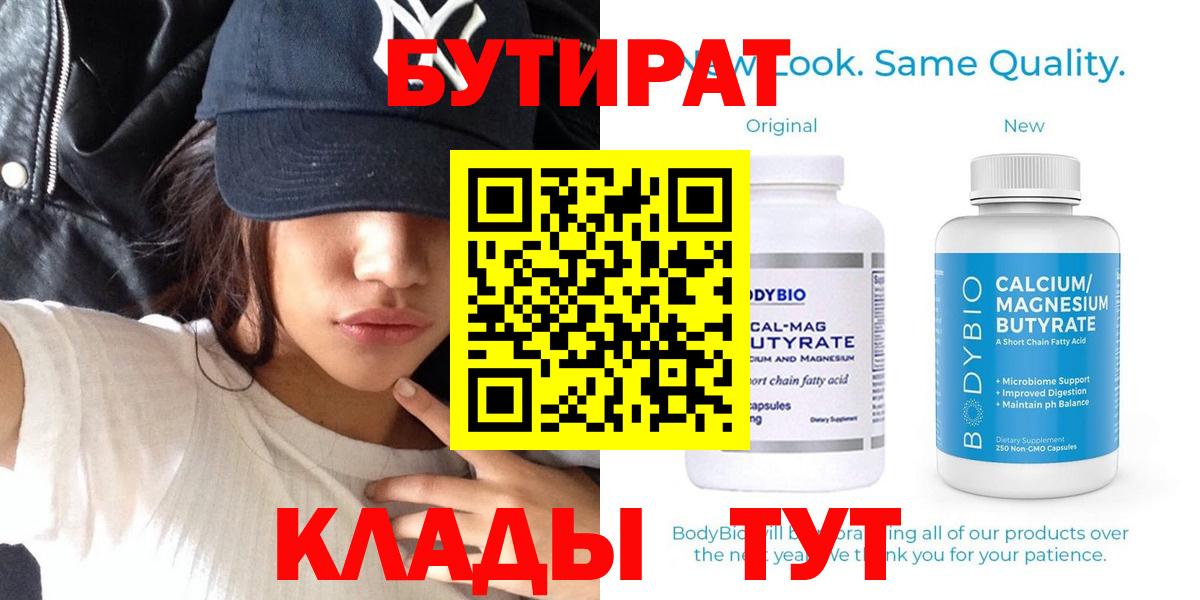 БУТИРАТ жидкий экстази Грозный