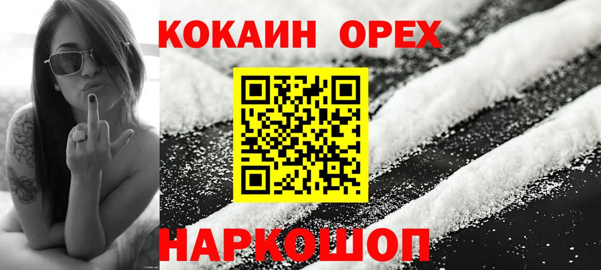 Грозный  КОКАИН 99%  Cocaine  Cocaine 97%  Вход с VPN 