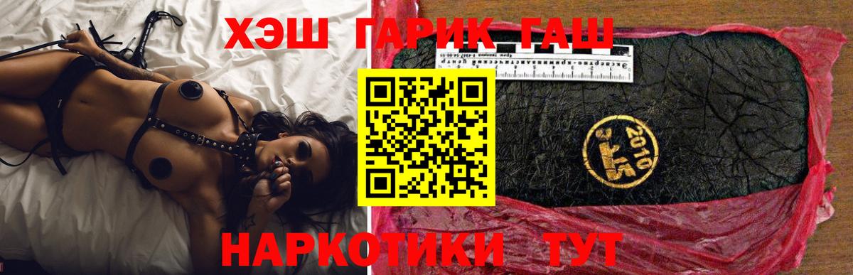 ГАШ индика сатива  ГАШ гашик  Гашиш  Вход с VPN  Грозный 