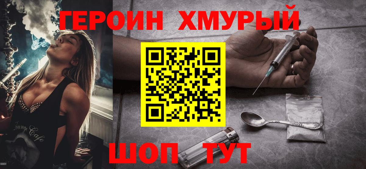 Грозный  Героин  Вход с VPN  ГЕРОИН герыч 
