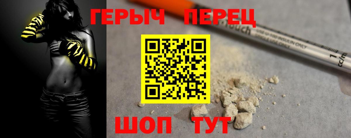 ГЕРОИН белый Грозный