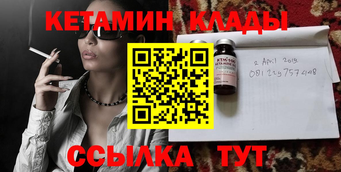 дарк нет Telegram  Кетамин VHQ  Вход с VPN  Кетамин ketamine  Грозный 