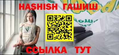 гашик Братск