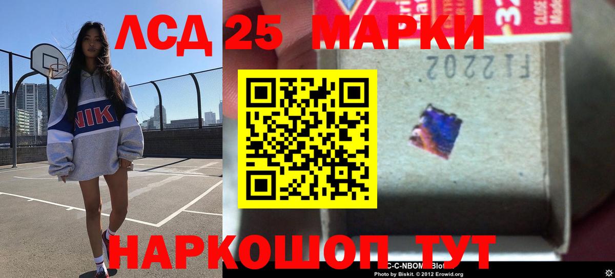 Лсд 25 экстази кислота Грозный