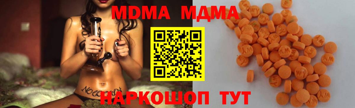 Грозный  MDMA VHQ  МДМА кристаллы  Вход с VPN 