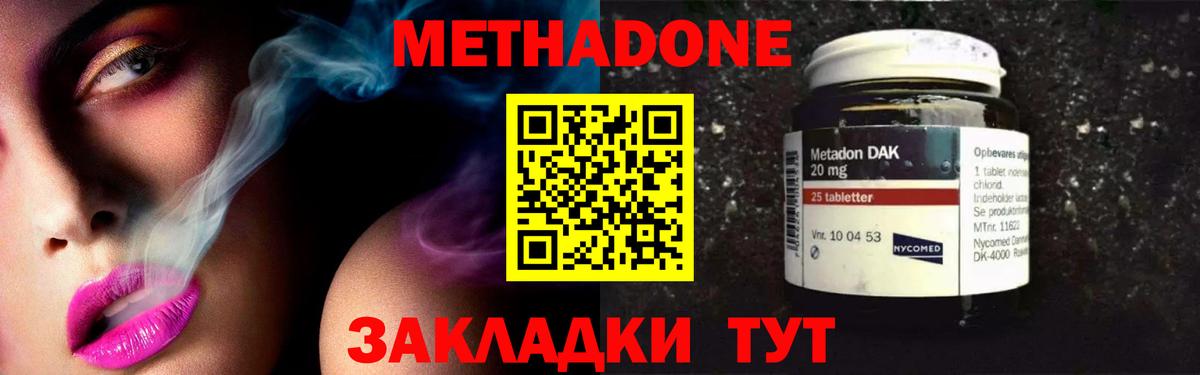 OMG маркетплейс  Вход с VPN  Грозный  МЕТАДОН VHQ  МЕТАДОН белоснежный 