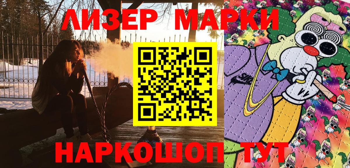 Марки N-bome  Вход с VPN  Грозный  Наркотические марки 1,8мг 