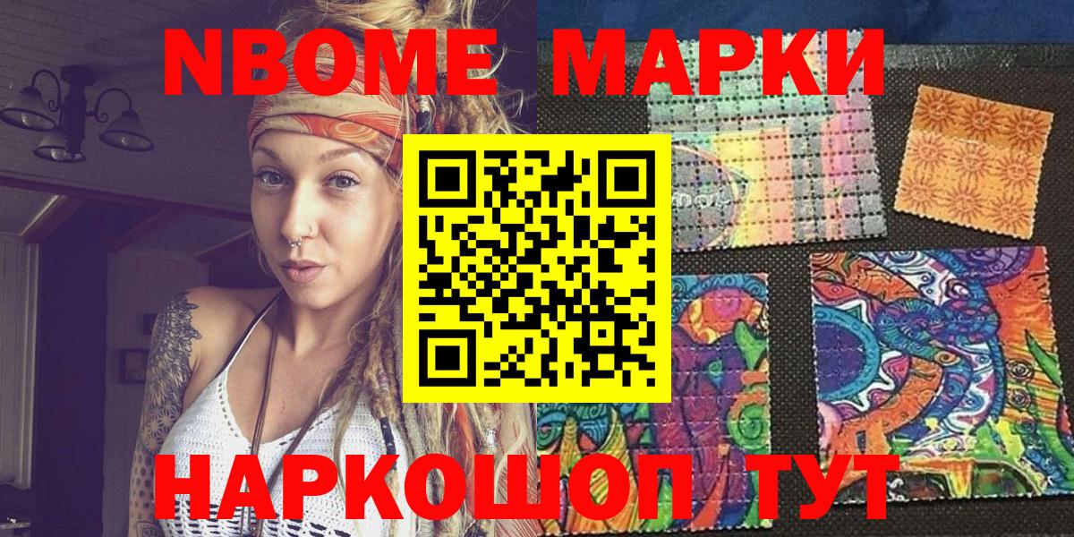 Наркотические марки 1500мкг Грозный