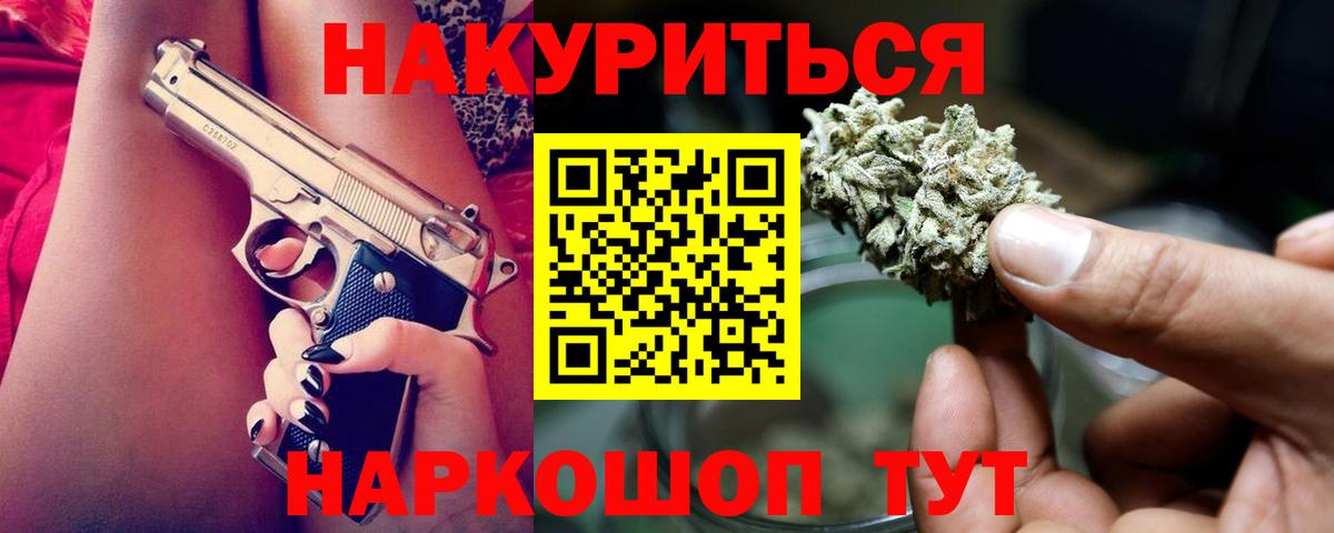Грозный  Бошки марихуана AK-47  Марихуана сатива  Вход с VPN  Каннабис White Widow 